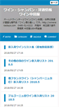 Mobile Screenshot of etc.winenakadaya.com
