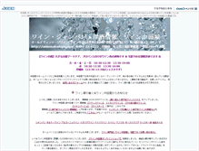 Tablet Screenshot of etc.winenakadaya.com